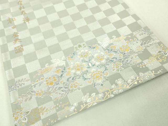 平和屋本店■極上 京金彩 伝統工芸士 和田全央 太鼓柄袋帯 花唐草鳳凰文 金銀彩 一蔵謹製 逸品 DZAA4565kh5