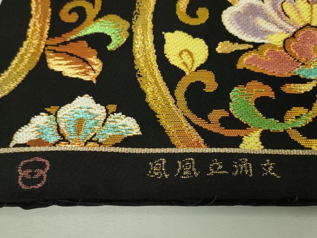 平和屋本店■極上 西陣 環美術織物 六通柄 本袋帯 鳳凰正倉院花文 黒地 金糸 逸品 DZAA4587kh5
