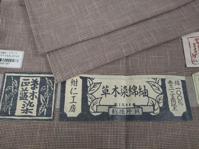 平和屋本店■極上 男性 越後片貝木綿 紺仁工房 正藍草木染 綿紬 キングサイズ 単衣 証紙付き 逸品 DZAA4627kh5