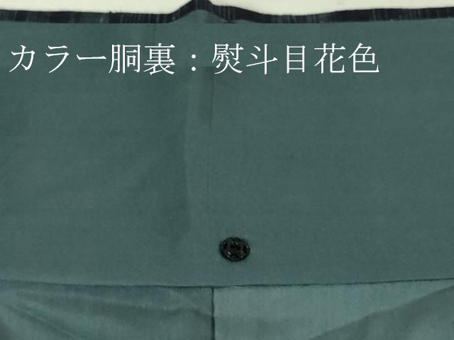 平和屋本店■極上 本場結城紬 重要無形文化財 伝統工芸士 大久保雅道 藍染 龍 証紙付き 逸品 DZAA4646kh5