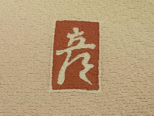 平和屋本店●極上 十日町 加賀草木友禅の第一人者 田村哲彦 訪問着 花鳥文 暈し染め 逸品 DZAA4717kh5