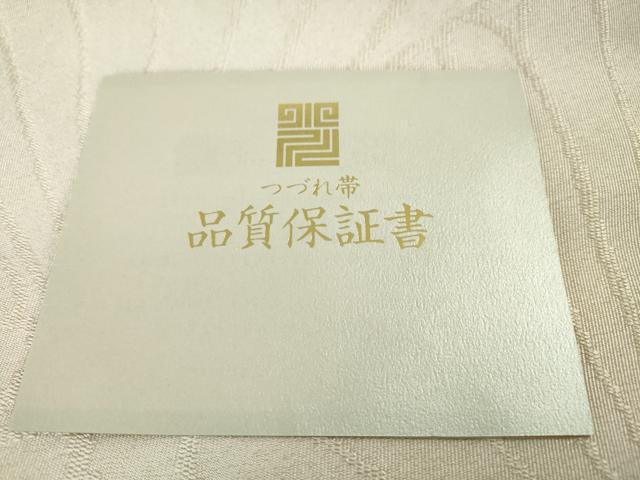 平和屋本店■極上 西陣 安田つづれ工房謹製 爪掻き本綴れ 八寸名古屋帯 霞文 金銀糸 冊子・風呂敷き・共箱・保証書付き 逸品 DZAA4734kh5