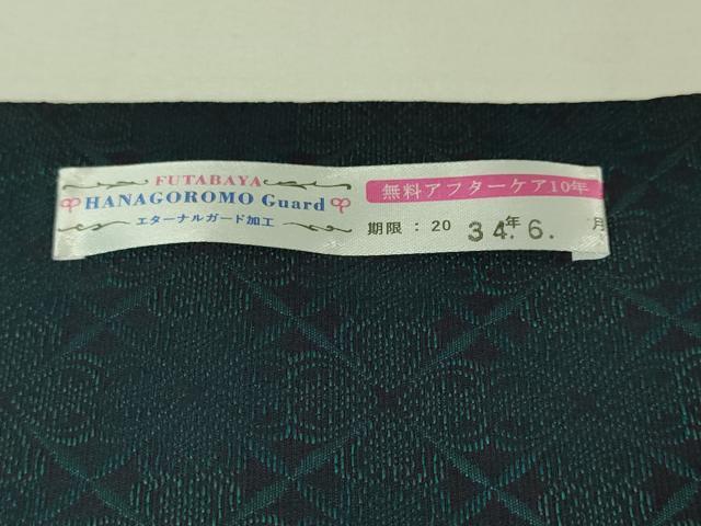 平和屋本店●極上 男性 両面 角帯 四つ葉のクローバー 霞文 逸品 未使用 DZAA4780kh5