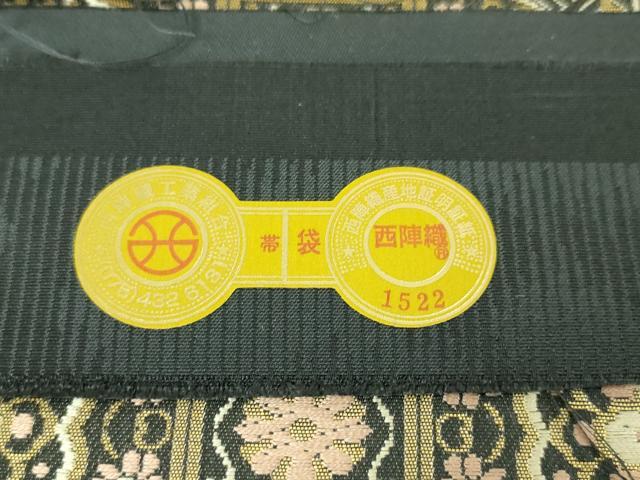 平和屋本店●極上 西陣織 陰山織物謹製 箔屋清兵衛 六通柄袋帯 正倉院裂取文 本金箔 証紙付き 逸品 未使用 DZAA4789kh5