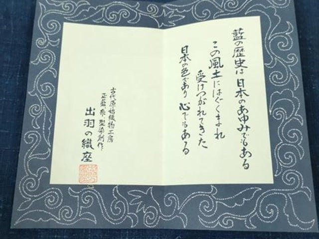 平和屋本店■希少 正藍型染師 田中昭夫 出羽の織座製 全通柄九寸名古屋帯 日本の藍・紅殻 菊唐草文 証紙付き 逸品 未使用 DZAA4835kh5
