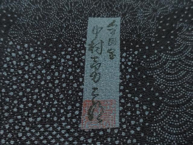 平和屋本店▽極上 重要無形文化財 人間国宝 中村勇二郎 江戸小紋 単衣 名物裂花文 鬼しぼ縮緬 逸品 DZAA4874kh5