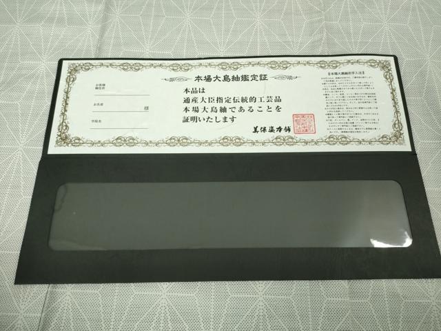 平和屋本店●極上 本場大島紬 白大島 白さつま さつま白妙 むらなか謹製 麻の葉文様 鑑定書・証紙付き 逸品 DZAA4927kh5