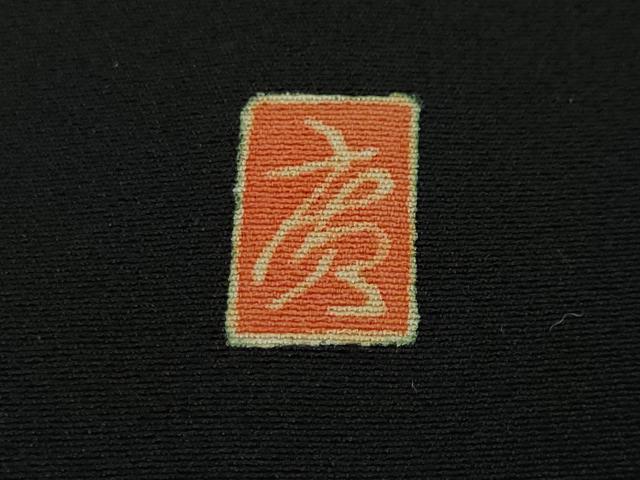 平和屋本店●極上 本加賀友禅作家 百貫廣樹 黒留袖 蓮 暈し染め 色紙付き 逸品 DZAA4960kh5