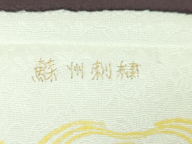 平和屋本店●極上 京の名門 じゅらく謹製 帝王紫 蘇州刺繍 訪問着 総刺繍 胡蝶蘭 雪輪 暈し染め 金銀糸 反端付き 逸品 未使用 DZAA4962kh5