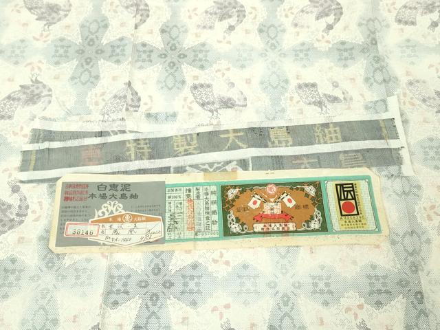 平和屋本店●極上 本場大島紬 白大島 恵大島織物謹製 白恵泥 西武百貨店扱い 証紙付き 逸品 未使用 DZAA4968kh5