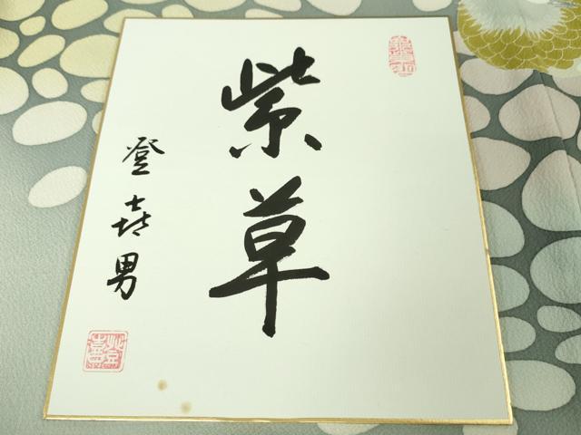 平和屋本店●極上 人間国宝・羽田登喜男 色留訪問着 鴛鴦 紫草 秘色色地 暈し染め 色紙付き 逸品 DZAA4986kh5