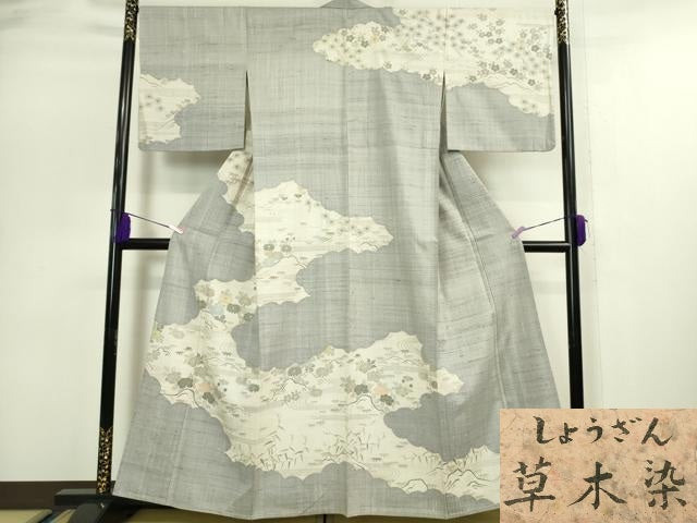 平和屋本店■極上 染織の名門 しょうざん 生紬 訪問着 単衣 草木染 吉祥花文 証紙付き 逸品 DZAA5002kh5