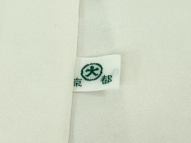 平和屋本店●極上 伝統工芸士 曽根武勇 訪問着 お召地 菱地紋 暈し染め 大丸扱い 逸品 DZAA5011kh5