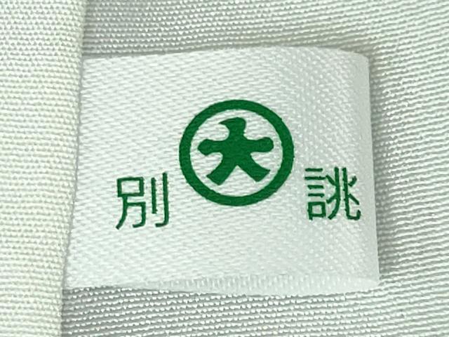 平和屋本店●極上 染色作家 小倉淳史 訪問着 辻が花 暈し染め 大丸扱い 逸品 DZAA5021kh5