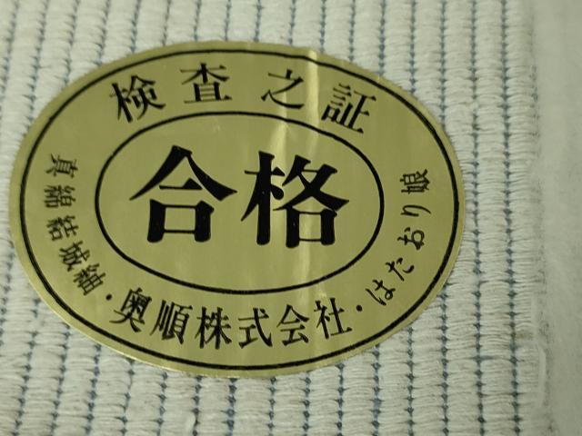 平和屋本店▽極上 結城紬 奥順謹製 はたおり娘 池田重子の色 単衣 ロング丈 青藤色 証紙付き 逸品 DZAA5030kh5