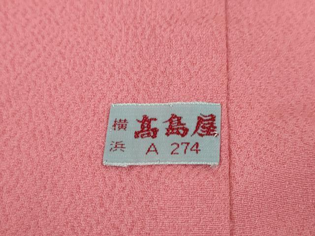 平和屋本店■極上 創業460年・千總 振袖・長襦袢(無双仕立て)セット 駒刺繍 花丸文 桃色地 金彩 高島屋扱い 逸品 DZAA5053kh5