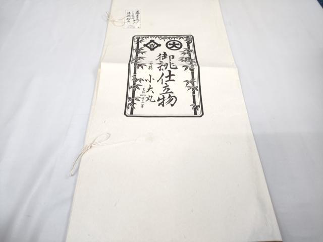 平和屋本店●極上 本場結城紬 重要無形文化財 奥順謹製 100亀甲 笹竹間道 心斎橋小大丸 たとう紙付き 逸品 DZAA5068kh5