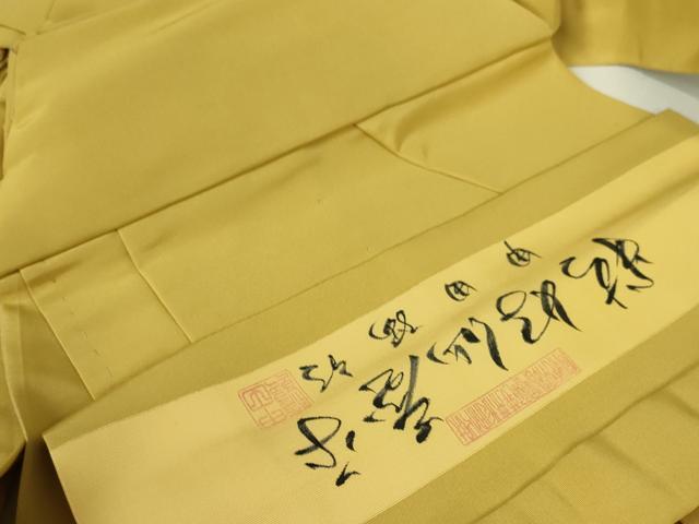 平和屋本店●極上 男性 人間国宝 甲田綏郎 精好仙台平 馬乗袴 藤黄色地 逸品 DZAA5085kh5