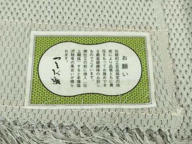 平和屋本店■極上 本塩沢 やまだ織 単衣 蚊絣 桑原タツノ作 証紙付き 逸品 DZAA5096kh5