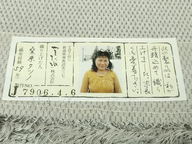 平和屋本店■極上 本塩沢 やまだ織 単衣 蚊絣 桑原タツノ作 証紙付き 逸品 DZAA5096kh5