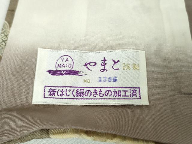 平和屋本店■極上 染織の名門 しょうざん 生紬 雲取り松文 江戸鼠色地 やまと誂製 逸品 未使用 DZAA5105kh5
