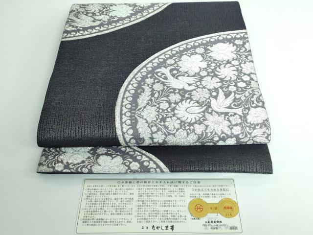 平和屋本店■極上 西陣 長嶋成織物 ながしま帯 六通柄袋帯 北欧更紗文様 銀糸 証紙付き 逸品 DZAA5115kh5