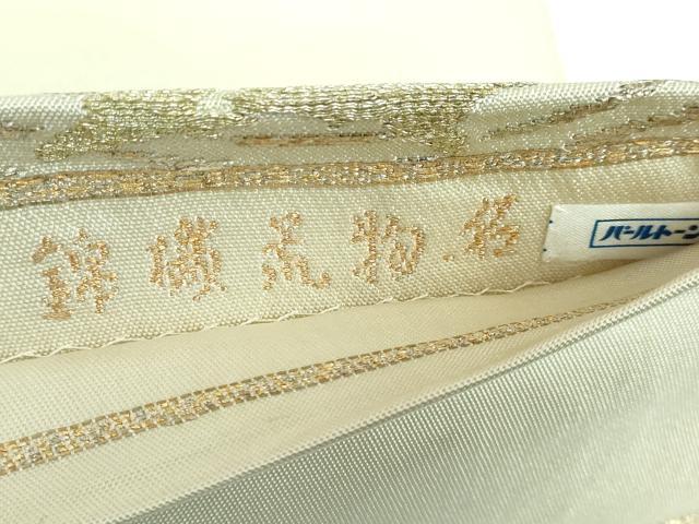 平和屋本店■最高級 龍村平蔵製 六通柄袋帯 名物荒磯錦 金銀糸 逸品 DZAA5123kh5