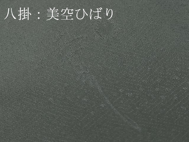 平和屋本店●極上 美空ひばり お召 色無地 吉祥花地紋 紅消鼠色 逸品 未使用 DZAA5205kh5