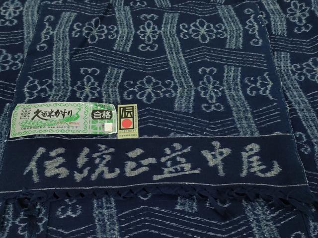 平和屋本店■極上 伝統正藍 中尾公子 久留米絣 単衣 綿 花格子 証紙付き 逸品 未使用 DZAA5218kh5