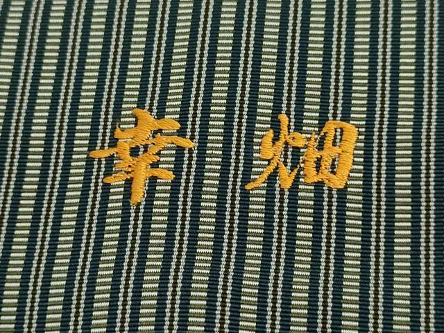 平和屋本店■極上 男性 米沢 萬代平 馬乗り袴 縞 逸品 DZAA5249kh5