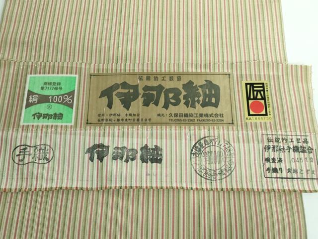 平和屋本店●極上 伝統的工芸品 伊那紬 九寸名古屋帯 手織り 縞 証紙付き 逸品 DZAA5291kh5