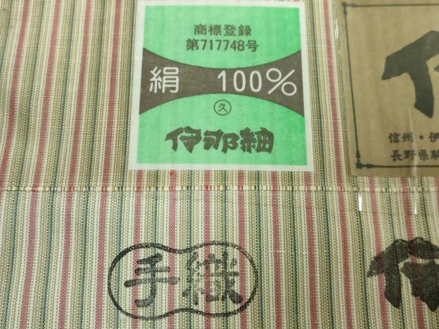 平和屋本店●極上 伝統的工芸品 伊那紬 九寸名古屋帯 手織り 縞 証紙付き 逸品 DZAA5291kh5