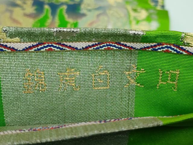 平和屋本店●最高級 龍村平蔵製 六通柄 本袋帯 円文白虎錦 金銀糸 逸品 DZAA5312kh5