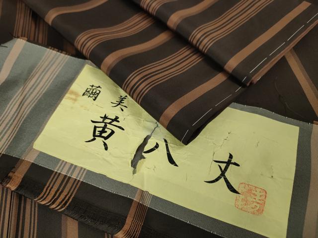 平和屋本店■極上 黄八丈 繭美 間道 赤墨茶色地 証紙付き 逸品 未使用 DZAA5376kh5