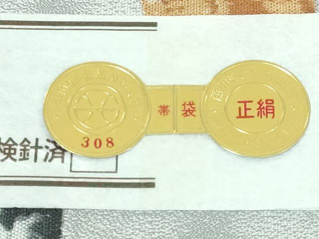 平和屋本店■極上 西陣 とみや織物謹製 とみや帯 太鼓柄袋帯 猫 証紙付き 逸品 DZAA5462kh5