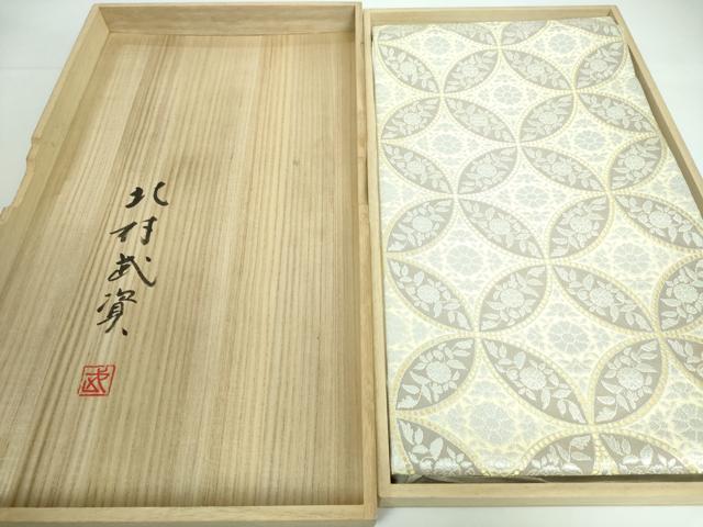 平和屋本店●最高級 人間国宝 北村武資 煌彩錦 六通柄袋帯 七宝山吹紋 金銀糸 共箱付き 逸品 DZAA5485kh6