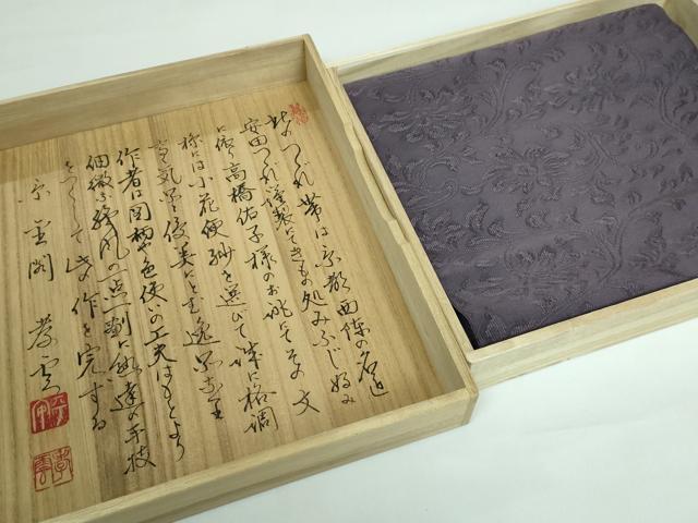 平和屋本店■極上 名門 安田綴れ 爪織本綴帯 八寸名古屋帯 小花更紗 手工芸 葡萄鼠色地 証紙・共箱付き 逸品 DZAA5489kh5