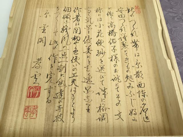 平和屋本店■極上 名門 安田綴れ 爪織本綴帯 八寸名古屋帯 小花更紗 手工芸 葡萄鼠色地 証紙・共箱付き 逸品 DZAA5489kh5