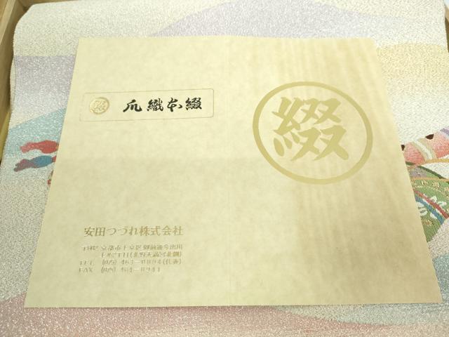 平和屋本店●極上 名門 安田綴れ 爪織本綴帯 八寸名古屋帯 横笛 金銀糸 証紙・保証書・共箱付き 逸品 DZAA5492kh5