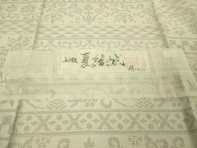 平和屋本店*極上 夏物 結城紬 夏結城 100亀甲 明石謹製 証紙付き 逸品 DZAA5531kh5