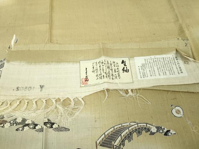 平和屋本店●極上 染織の名門 しょうざん 生紬 訪問着 浦島太郎 竜宮城 証紙付き 逸品 DZAA5532kh5