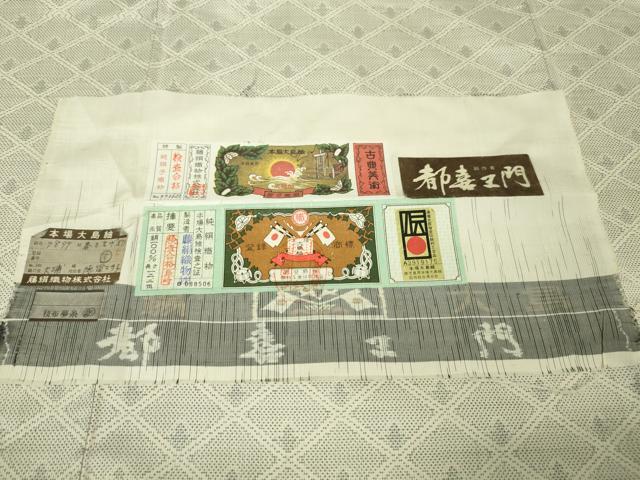 平和屋本店■極上 都喜ヱ門 本場大島紬 白大島 藤絹織物謹製 春を告げる 証紙付き 逸品 未使用 DZAA5600kh5
