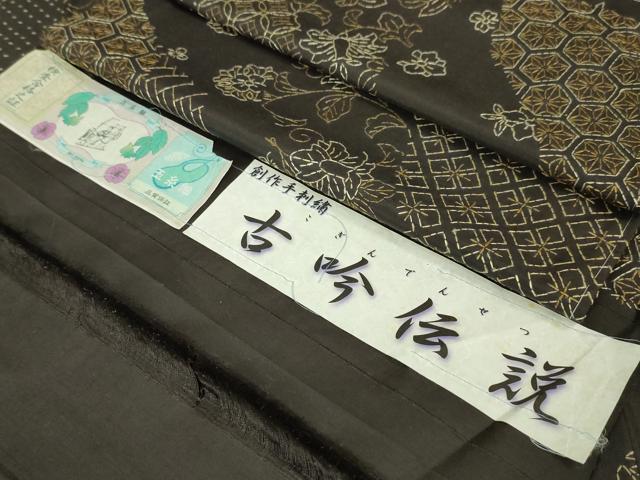 平和屋本店■極上 玉糸紬 訪問着 創作手刺繍 刺し子 古今伝説 黒紅色地 京都きもの友禅扱い 証紙付き 逸品 未使用 DZAA5619kh5