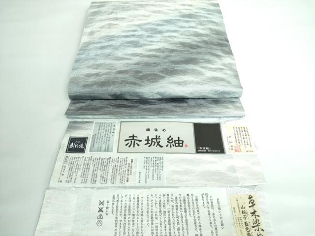 平和屋本店■極上 十日町 名門青柳謹製 櫛引織 赤城紬 草木染 全通柄袋帯 山梔子 藍色染め 証紙付き 逸品 DZAA5665kh5