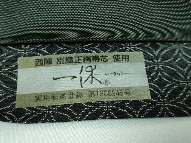平和屋本店■極上 紋屋井関 御寮織 六通柄袋帯 唐織 蜻蛉 カタツムリ 金糸 逸品 DZAA5705kh5