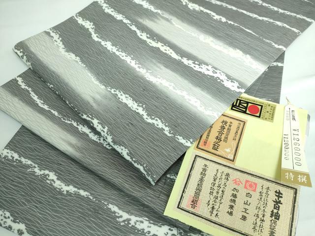 平和屋着物●極上 石川県指定無形文化財 牛首紬 白山工房 手織り 全通柄袋帯 霞文 上代126万 証紙・タグ付き 逸品 DZAA5814kh6