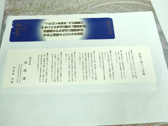 平和屋本店■極上 織の宝石・ダイヤモンドカット 佐波理綴 六通柄袋帯 応拳波頭定 金銀糸 証紙付き 逸品 DZAA5815kh5