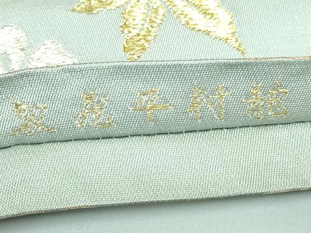 平和屋本店●最高級 龍村平蔵製 本袋帯 威毛錦 希少色 白鼠色地 金銀糸 逸品 DZAA5826kh5