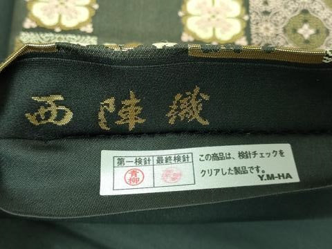 平和屋本店●極上 西陣織 陰山織物謹製 箔屋清兵衛 六通柄袋帯 唐織 変わり市松花文 本金箔 逸品 DZAA5871kh5