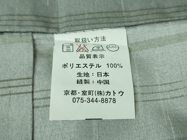 平和屋本店■極上 道行コート 単衣 ロング丈 変わり市松 暈し染め 洗える着物 小物入れ付き 逸品 DZAA5916kh5